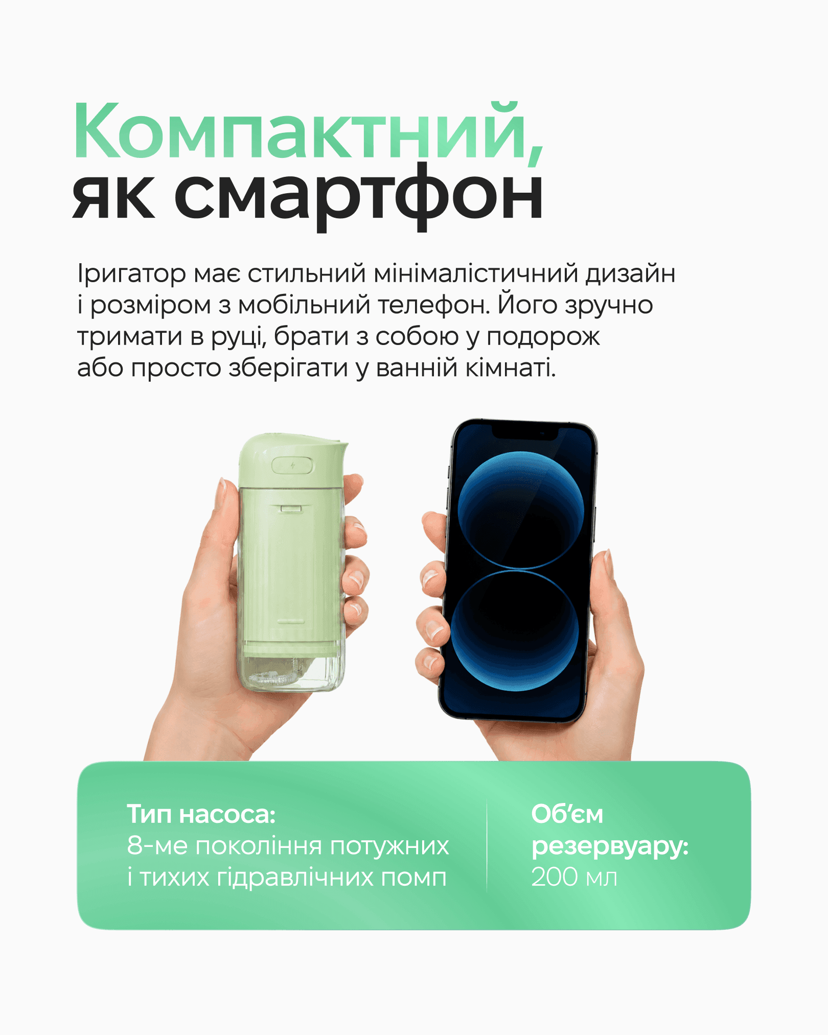 Іригатор портативний SoWhite Rainbow