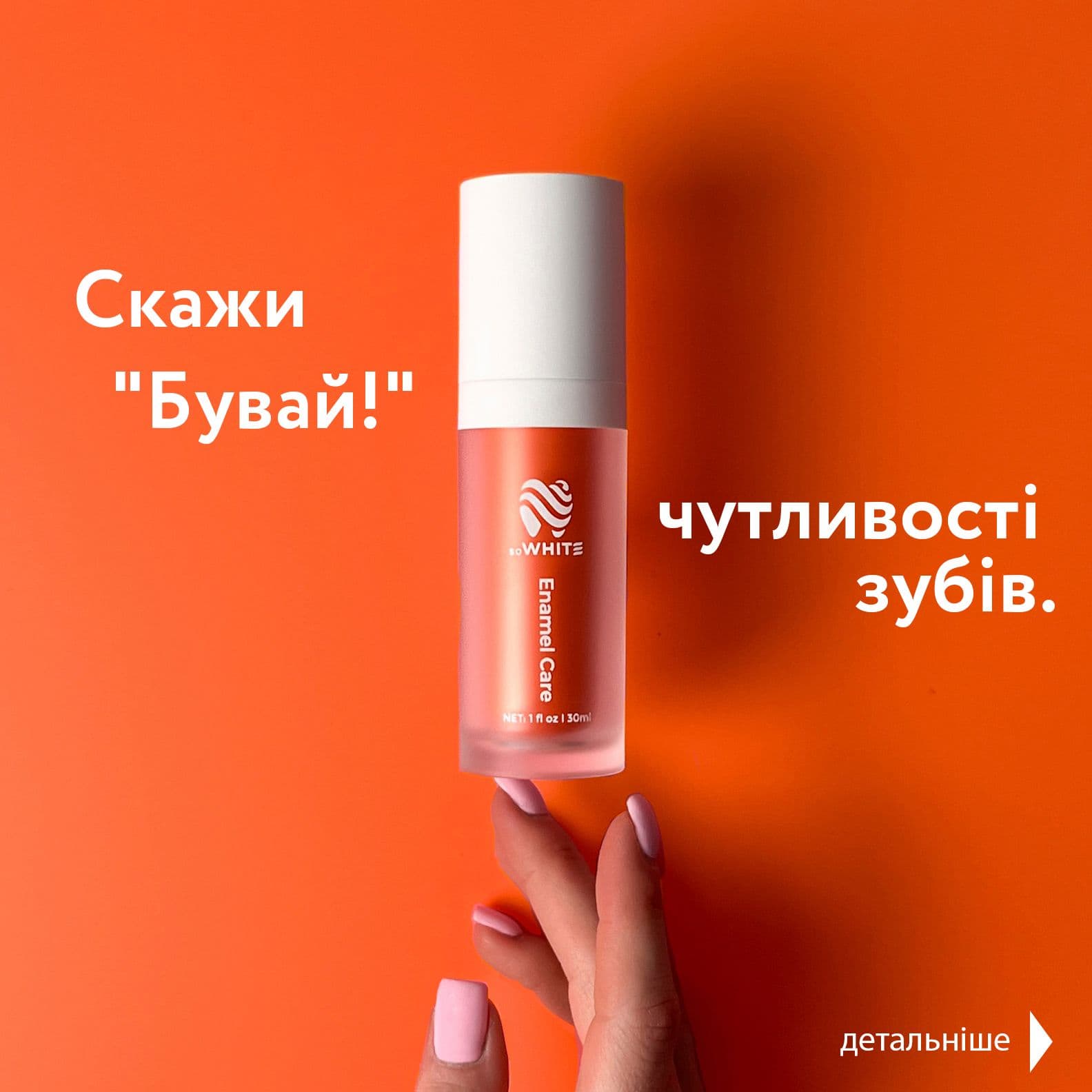 Паста для відновлення здоровʼя зубів SoWhite NHpro