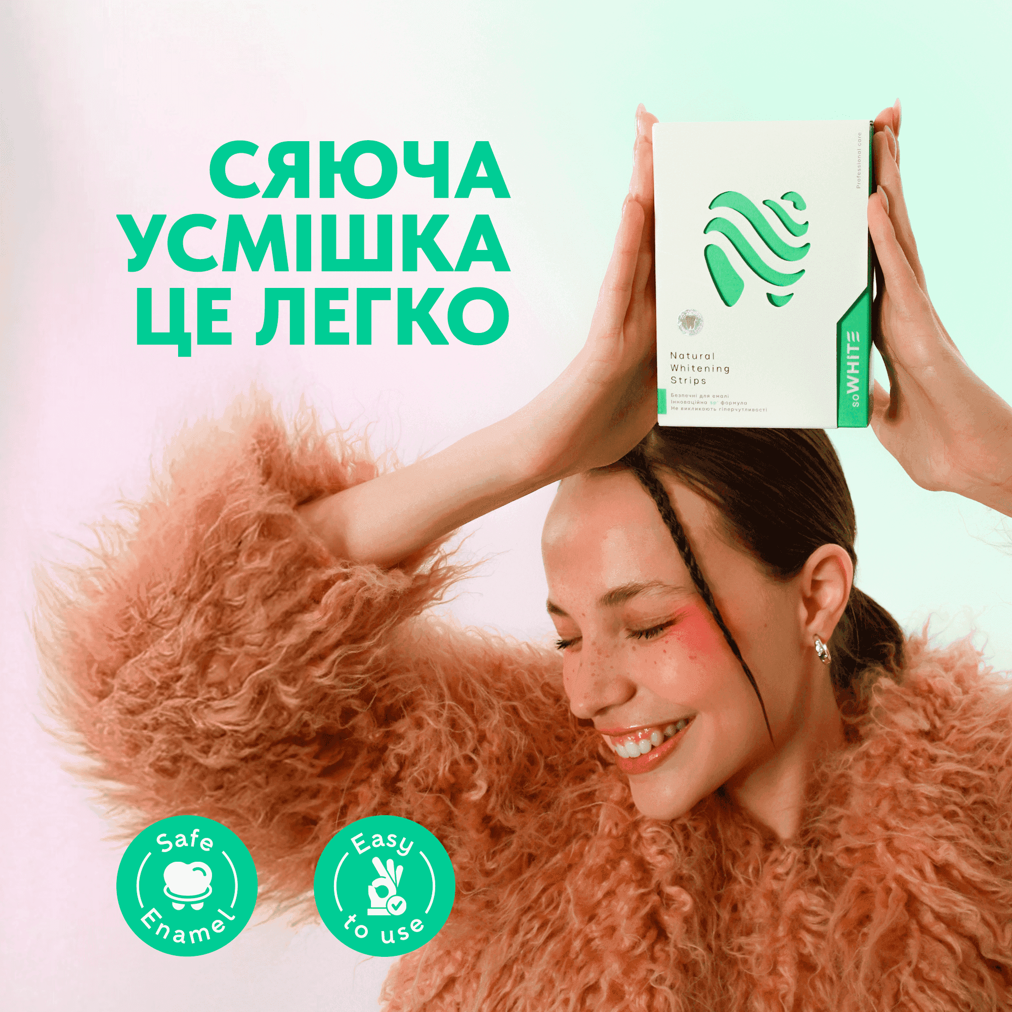Відбілюючі смужки SoWhite