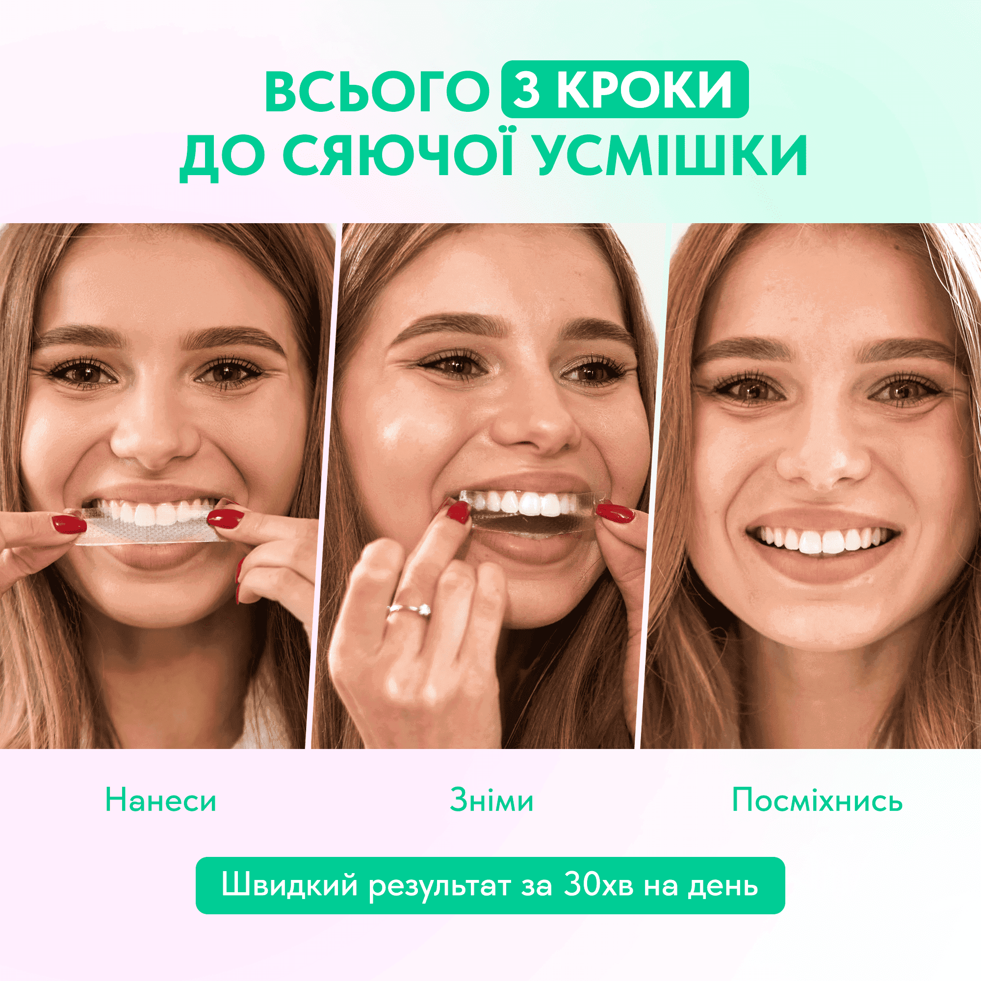 Відбілюючі смужки SoWhite