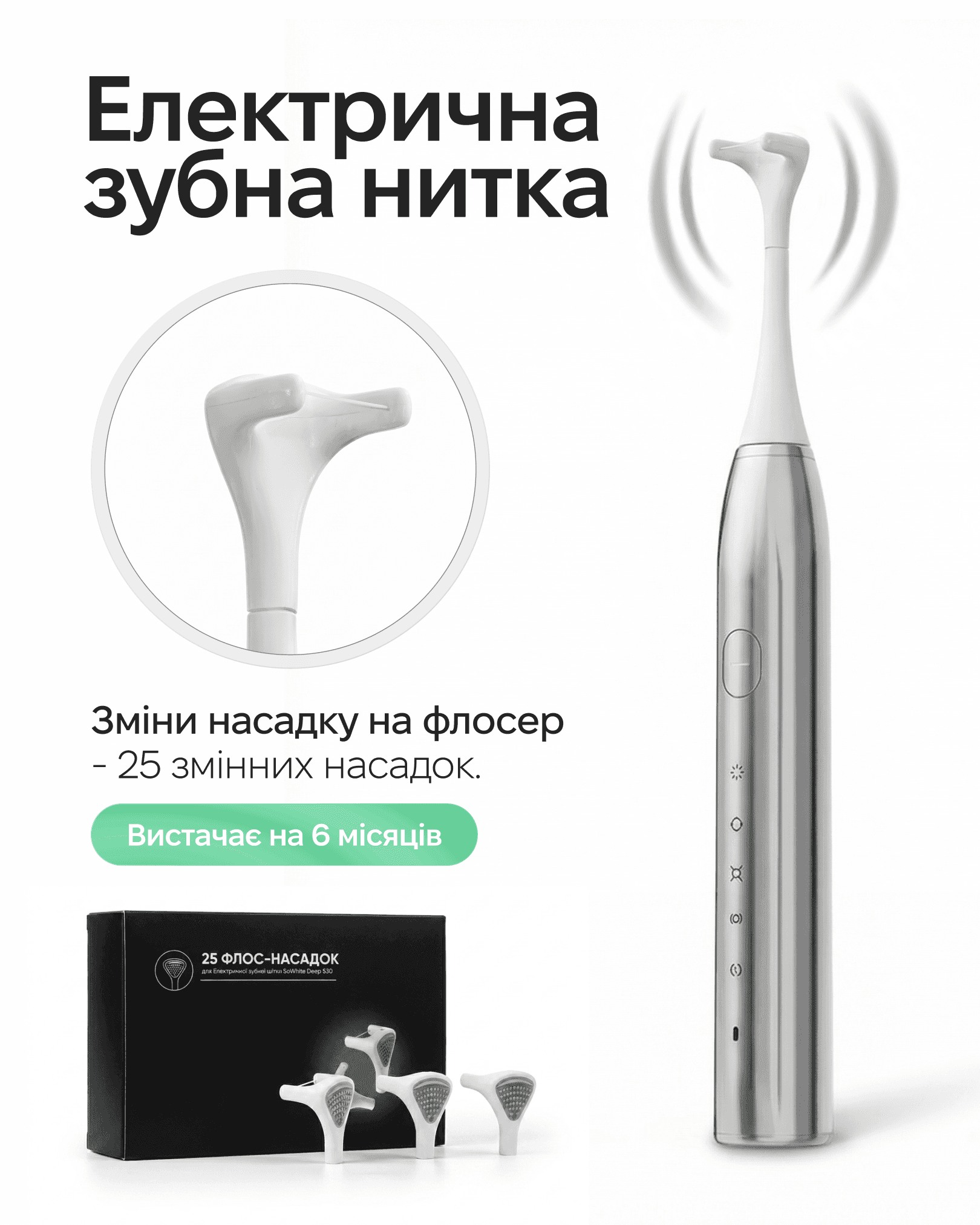 Звукова зубна електрощітка SoWhite Deep S30
